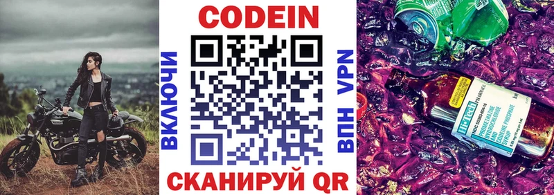 hydra зеркало  Большой Камень  Кодеиновый сироп Lean напиток Lean (лин) 