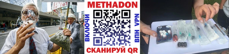 где купить наркоту  Большой Камень  Метадон methadone 