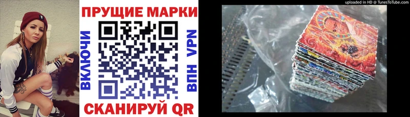 Марки 25I-NBOMe 1,8мг Большой Камень